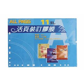 【巨倫】A-10087 A4 11孔護貝膠模