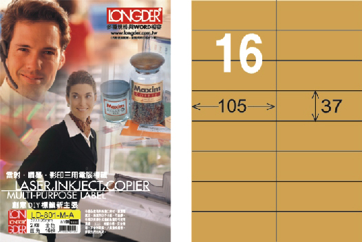 龍德 LD-801-M-A A4雷射影印標籤 金色 / 盒