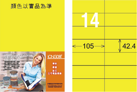 龍德 LD-809-FY-C A4雷射影印標籤 螢光黃 / 包