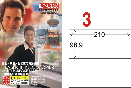 龍德 LD-807-A-A A4雷射影印標籤 白銅版 / 盒