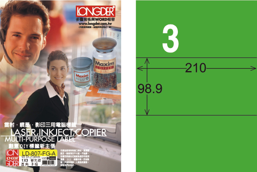 龍德 LD-807-FG-A A4雷射影印標籤 螢光綠 / 盒