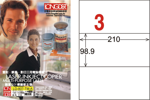 龍德 LD-807-TM-A A4半透明霧面(三用可列印) / 盒