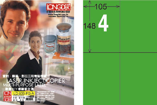 龍德 LD-803-FG-A A4雷射影印標籤 螢光綠 / 盒