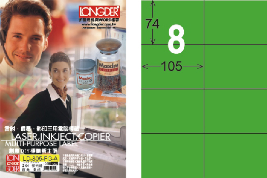 龍德 LD-805-FG-A A4雷射影印標籤 螢光綠 / 盒