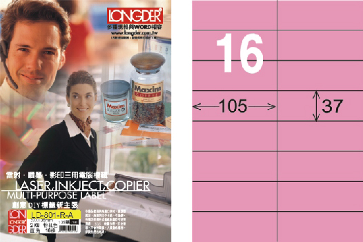 龍德 LD-801-R-A A4三用電腦標籤 粉紅色 / 盒