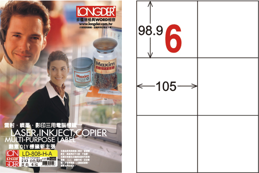 龍德 LD-808-H-A A4平光防水高解析噴墨標籤 / 盒