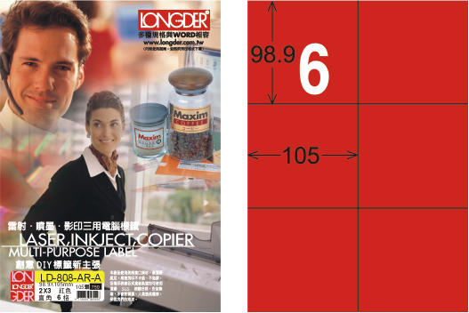 龍德 LD-808-AR-A A4雷射影印標籤 紅銅版 / 盒