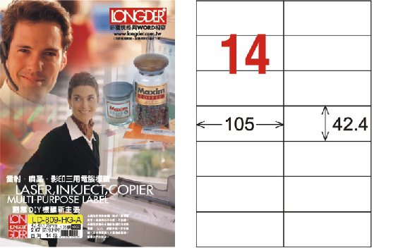 龍德 LD-809-HG-A A4亮面防水相片(噴墨標籤) / 盒