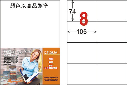 龍德 LD-805-TM-C A4半透明霧面(三用可列印) / 包