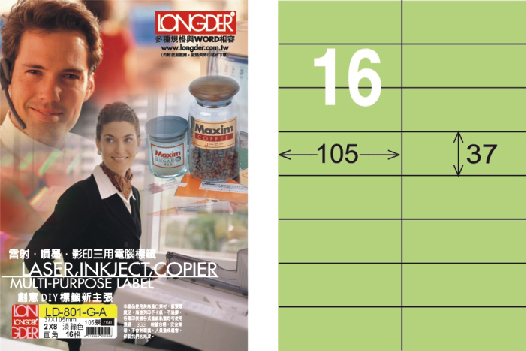 龍德 LD-801-G-A A4三用電腦標籤 淺綠色 / 盒