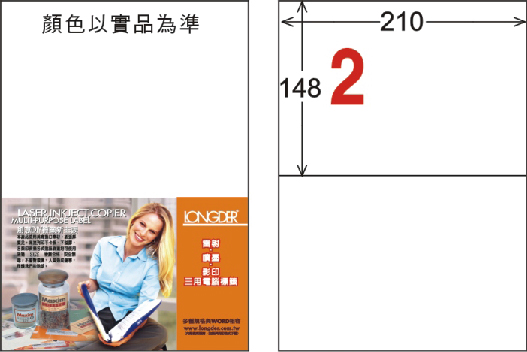 龍德 LD-804-WR-C A4模造可再貼 白色 / 包