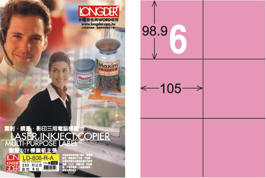 龍德 LD-808-R-A A4三用電腦標籤 粉紅色 / 盒