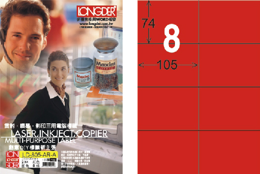 龍德 LD-805-AR-A A4雷射影印標籤 紅銅版 / 盒