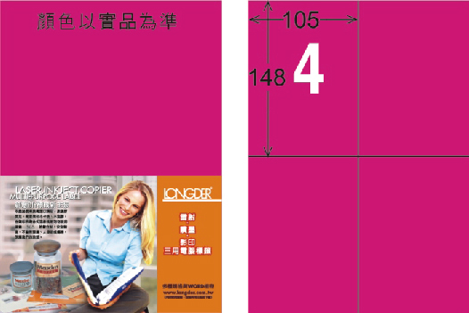 龍德 LD-803-FP-C A4雷射影印標籤 螢光粉紅 / 包