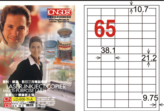龍德 LD-806-TI-A A4透明三用標籤(可列印) / 盒