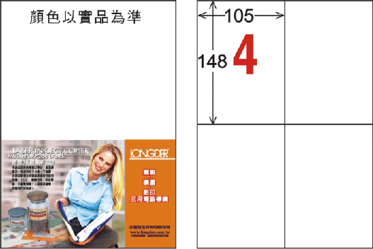 龍德 LD-803-TM-C A4半透明霧面(三用可列印) / 包
