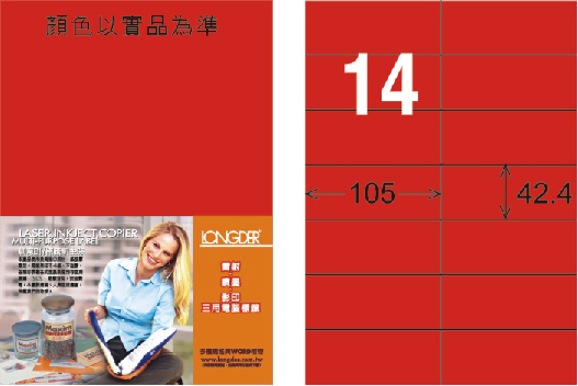 龍德 LD-809-AR-C A4雷射影印標籤 紅銅版 / 包