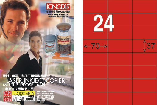 龍德 LD-802-AR-A A4雷射影印標籤 紅銅版 / 盒