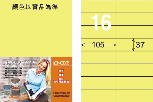 龍德 LD-801-Y-C A4三用電腦標籤 淺黃色 / 包