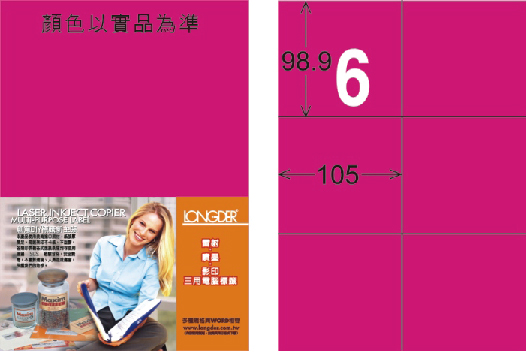 龍德 LD-808-FP-C A4雷射影印標籤 螢光粉紅 / 包