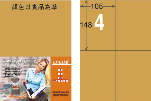 龍德 LD-803-M-C A4雷射影印標籤 金色 / 包