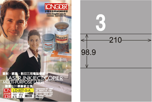 龍德 LD-807-S-A A4雷射影印標籤 銀色 / 盒