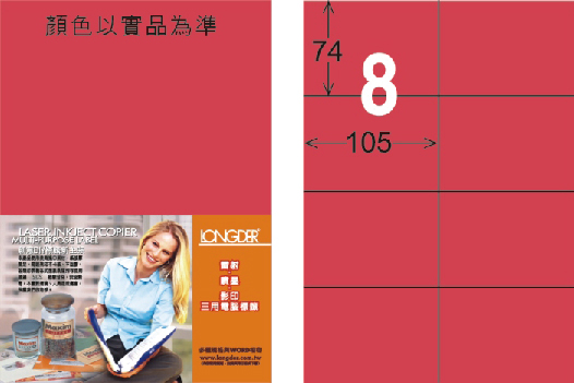 龍德 LD-805-FR-C A4雷射影印標籤 螢光紅 / 包