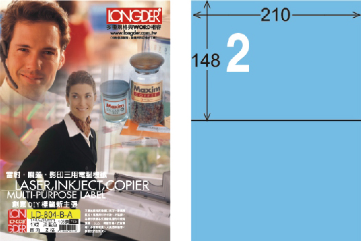 龍德 LD-804-B-A A4三用電腦標籤 淺藍色 / 盒