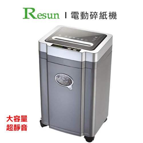 Resun 多功能電動碎紙機 (A4) A-2325 / 台