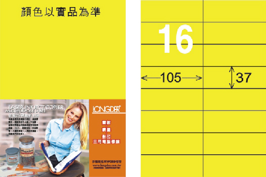 龍德 LD-801-FY-C A4雷射影印標籤 螢光黃 / 包