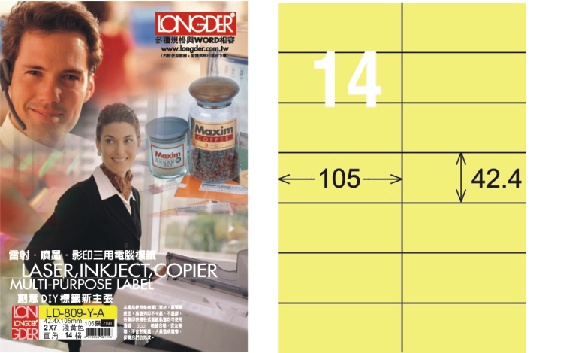 龍德 LD-809-Y-A A4三用電腦標籤 淺黃色 / 盒