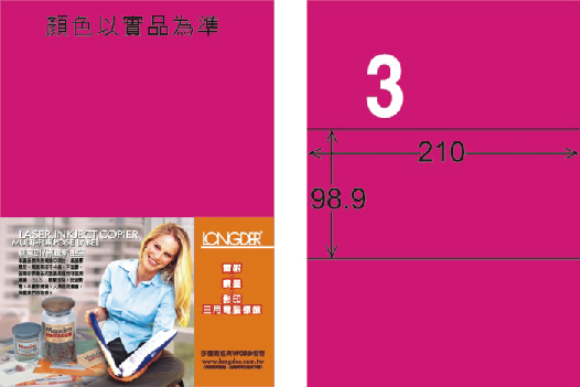 龍德 LD-807-FP-C A4雷射影印標籤 螢光粉紅 / 包