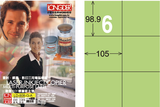 龍德 LD-808-G-A A4三用電腦標籤 淺綠色 / 盒