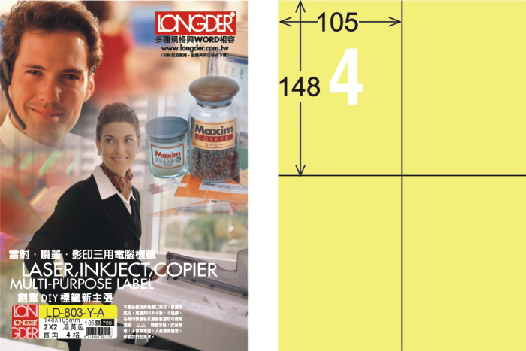 龍德 LD-803-Y-A A4三用電腦標籤 淺黃色 / 盒