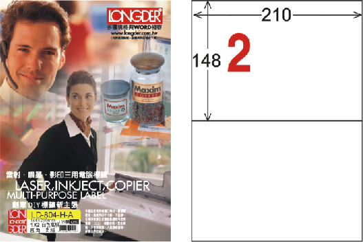 龍德 LD-804-H-A A4平光防水高解析噴墨標籤 / 盒