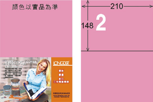 龍德 LD-804-R-C A4三用電腦標籤 粉紅色 / 包