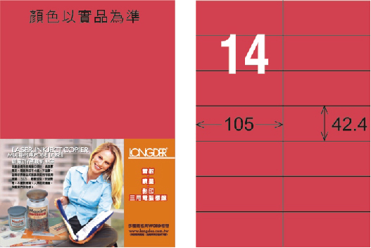 龍德 LD-809-FR-C A4雷射影印標籤 螢光紅 / 包