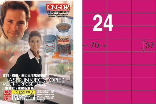 龍德 LD-802-FP-A A4雷射影印標籤 螢光粉紅 / 盒