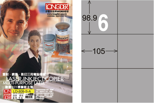 龍德 LD-808-S-A A4雷射影印標籤 銀色 / 盒