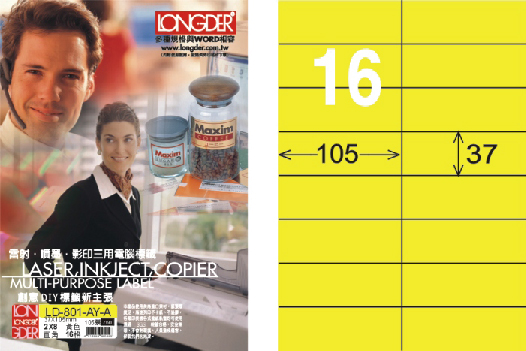 龍德 LD-801-AY-A A4雷射影印標籤 黃銅版 / 盒