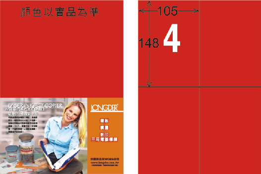 龍德 LD-803-AR-C A4雷射影印標籤 紅銅版 / 包