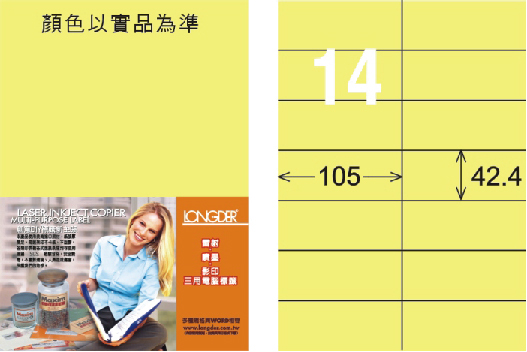 龍德 LD-809-Y-C A4三用電腦標籤 淺黃色 / 包