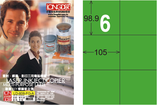 龍德 LD-808-FG-A A4雷射影印標籤 螢光綠 / 盒