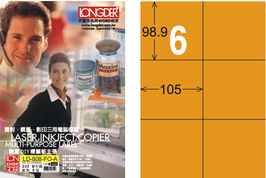 龍德 LD-808-FO-A A4雷射影印標籤 螢光橘 / 盒