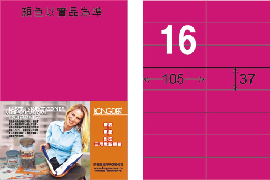 龍德 LD-801-FP-C A4雷射影印標籤 螢光粉紅 / 包