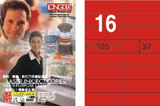 龍德 LD-801-AR-A A4雷射影印標籤 紅銅版 / 盒