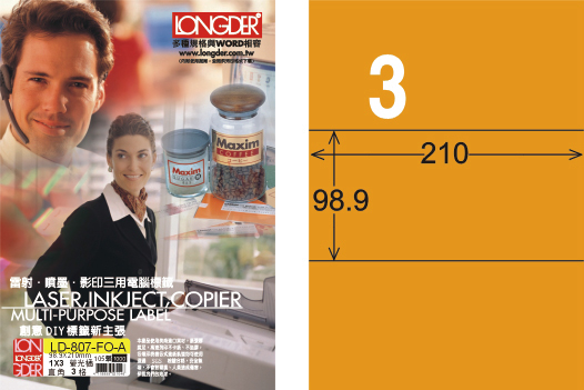 龍德 LD-807-FO-A A4雷射影印標籤 螢光橘 / 盒