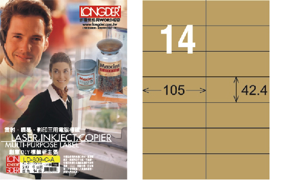 龍德 LD-809-C-A A4三用電腦標籤 牛皮紙 / 盒