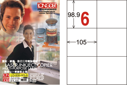 龍德 LD-808-HG-A A4亮面防水相片(噴墨標籤) / 盒