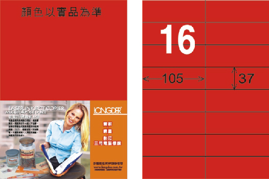 龍德 LD-801-AR-C A4雷射影印標籤 紅銅版 / 包